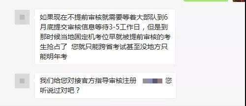 中级经济师考试的六大“骗局”，谨慎备考！