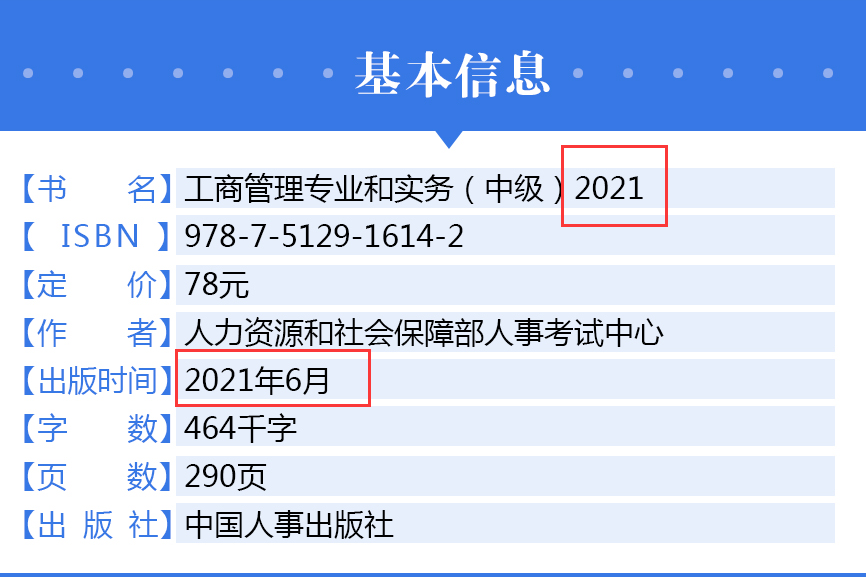 2022年上海中级经济师教材什么时候出呢？