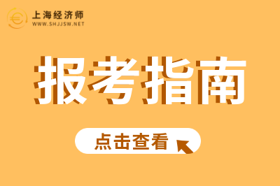 考经济师如何选专业呢？选哪个专业好？怎么判断该专业是否适合自己呢？