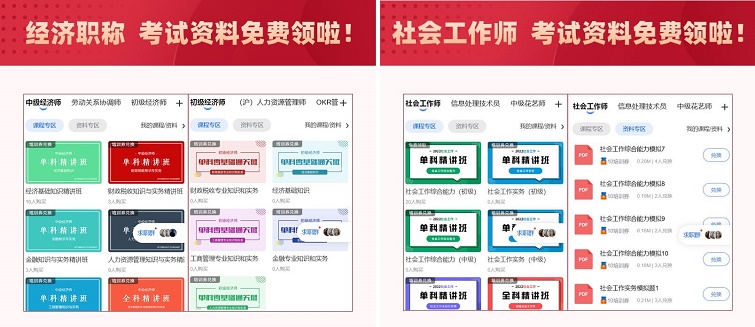 尹珊-经济职称考试资料免费领啦！ （2）.jpg