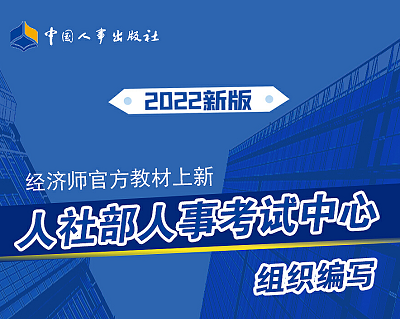 【官方解答】为什么越来越多人考经济师证书？