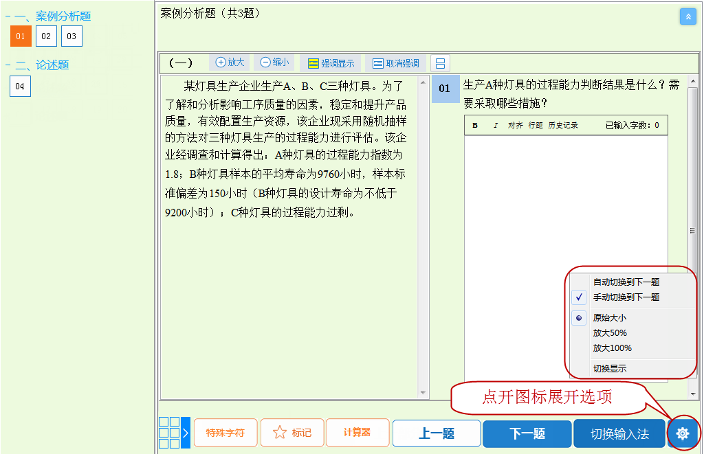 2022年经济师考试机考最全攻略