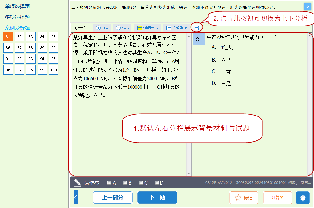 2022年经济师考试机考最全攻略