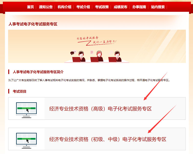 考前熟悉！上海初中级经济师考试模拟作答系统！