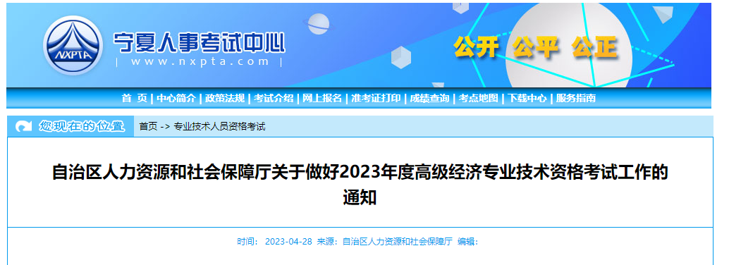 高级经济师 经济师报考 经济师报名时间