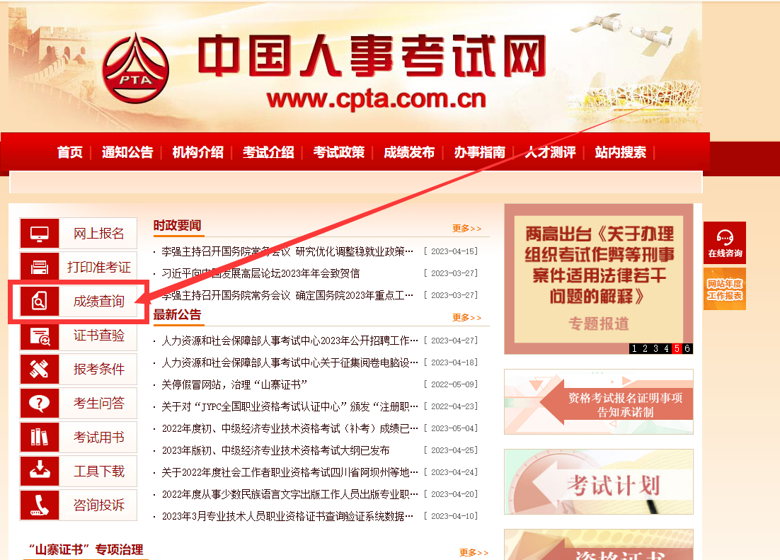 2022年度初、中级经济专业技术资格考试(补考)成绩已公布!