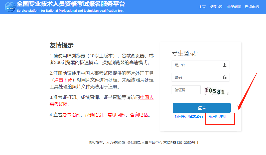 上海初、中级经济师网上报名流程！附上核验结果查询！