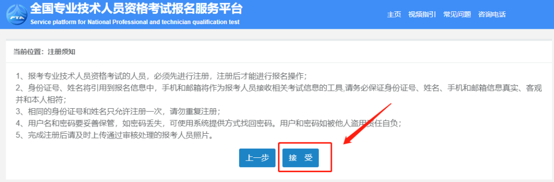 上海初、中级经济师网上报名流程！附上核验结果查询！