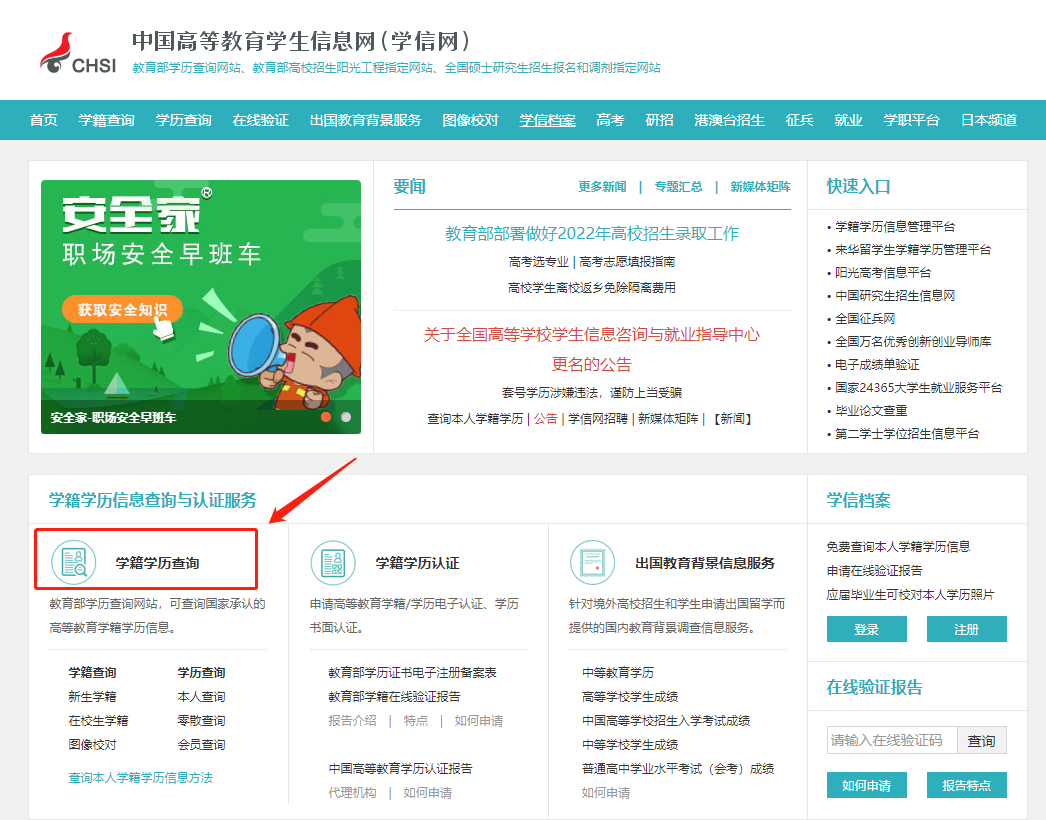 上海初、中级经济师网上报名流程！附上核验结果查询！