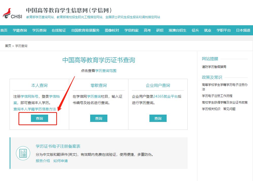 上海初、中级经济师网上报名流程！附上核验结果查询！