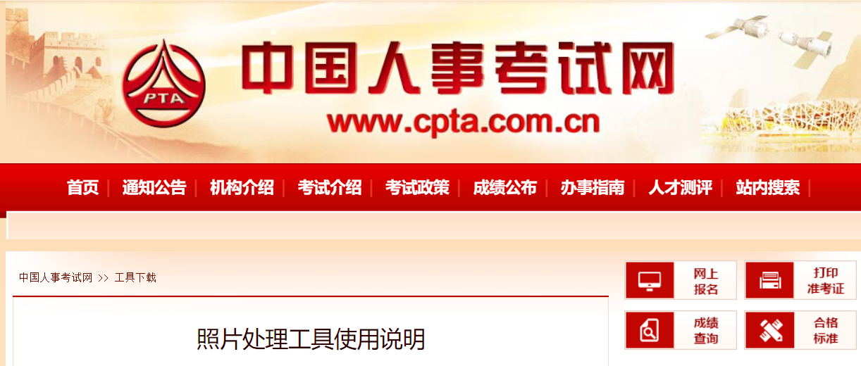 经济师报名