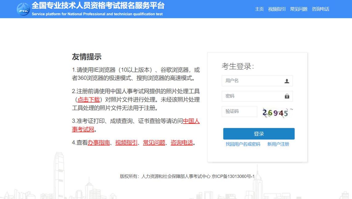 2023年上海中级经济师考试报名（报名时间+报名入口+报名条件）