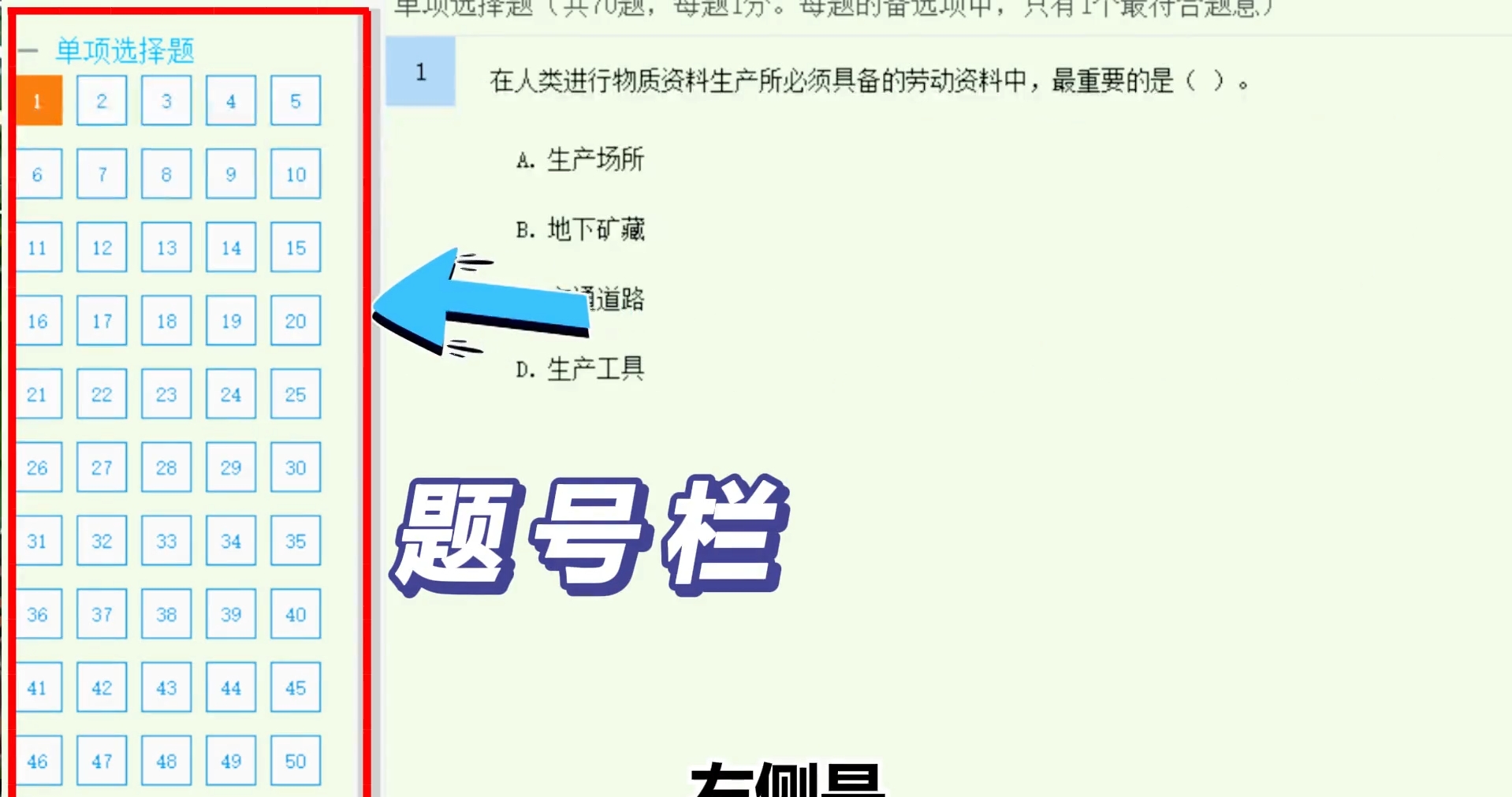 经济师考试机考界面长什么样的？