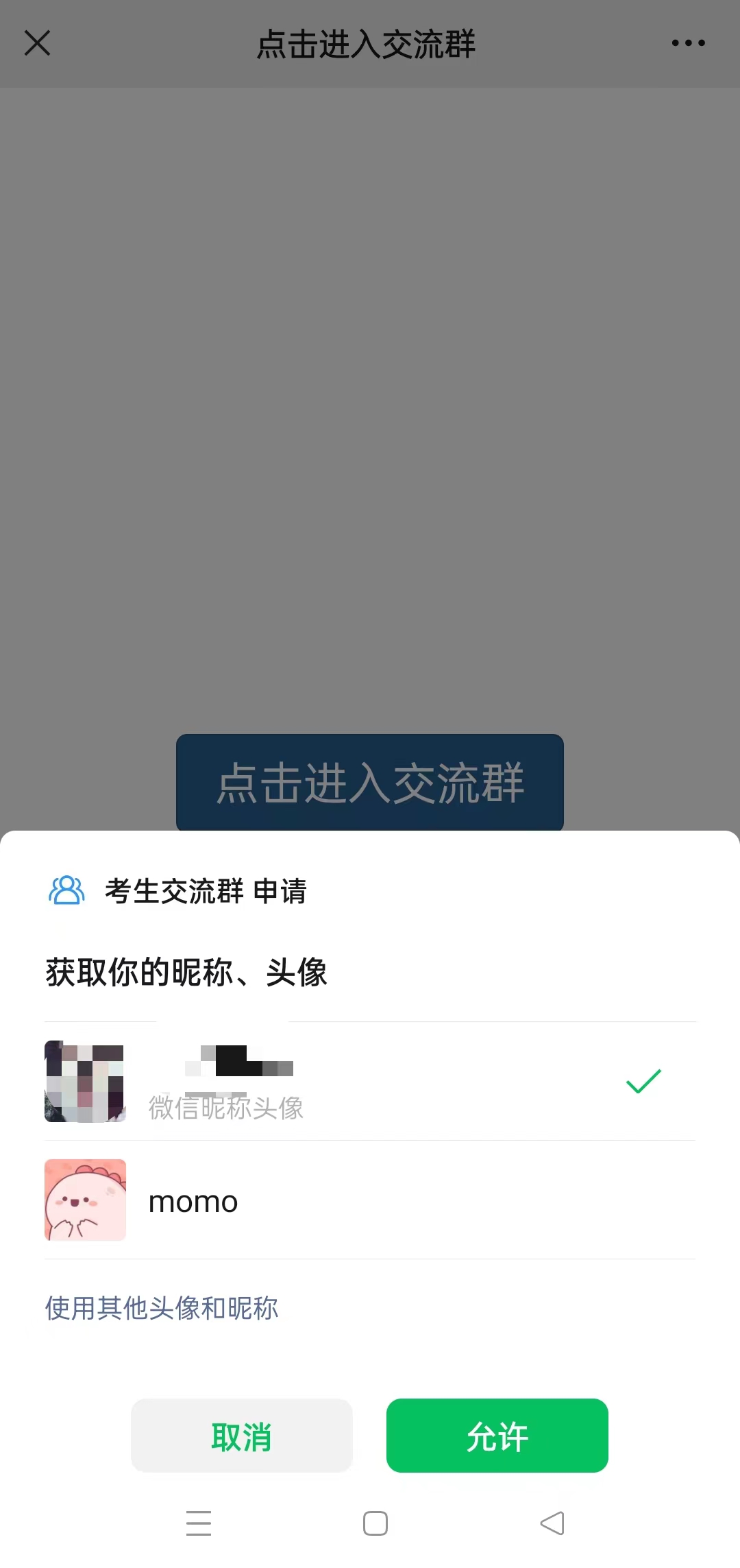 上海经济师网培训交流群加群指导