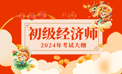 元旦新年节日祝福横版海报banner.jpg