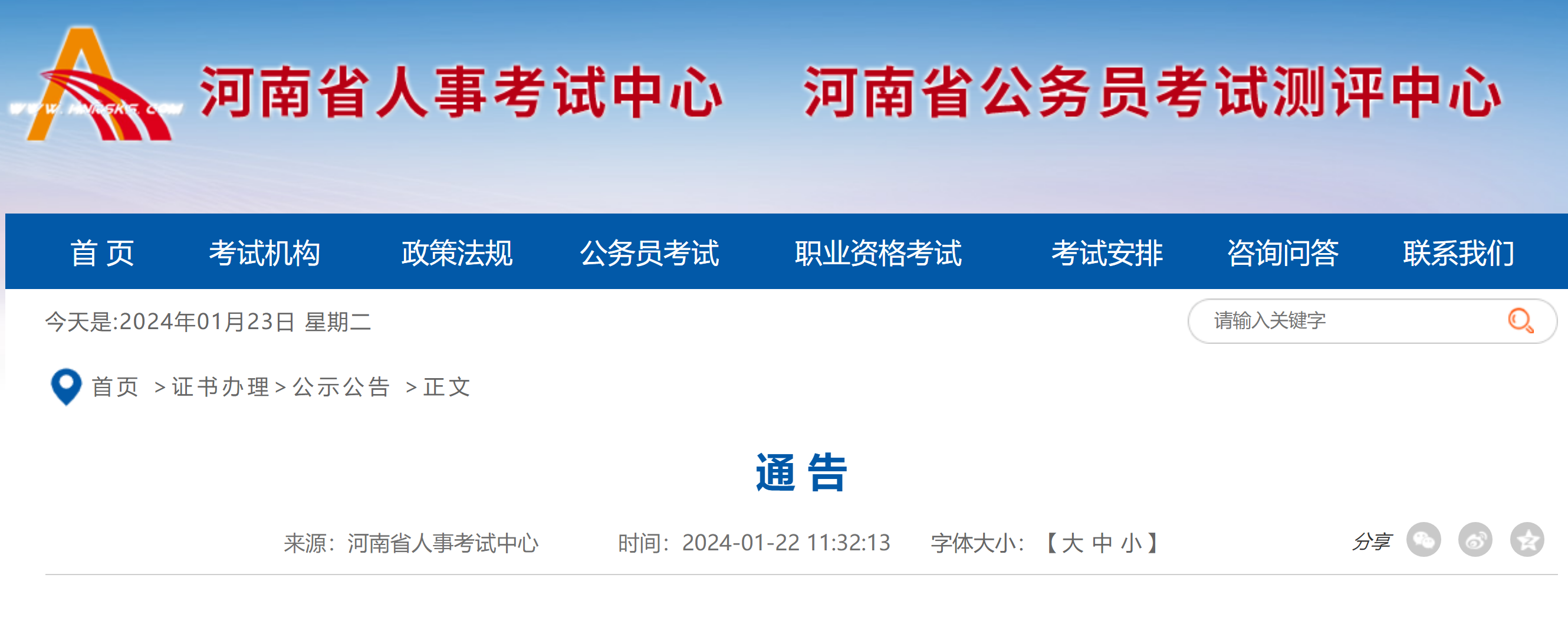 有救了！经济师差0.5分，可取整数成绩上岸！