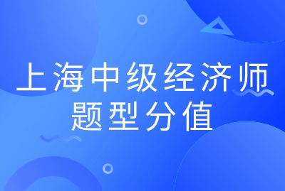 中级经济师的不定项选择题的分值是如何计算的