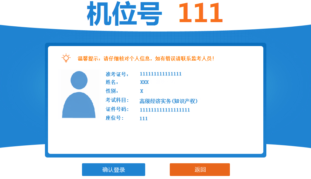 2024年高经机考模拟系统正式开通！快来考试！