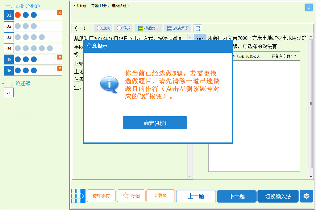2024年高经机考模拟系统正式开通！快来考试！