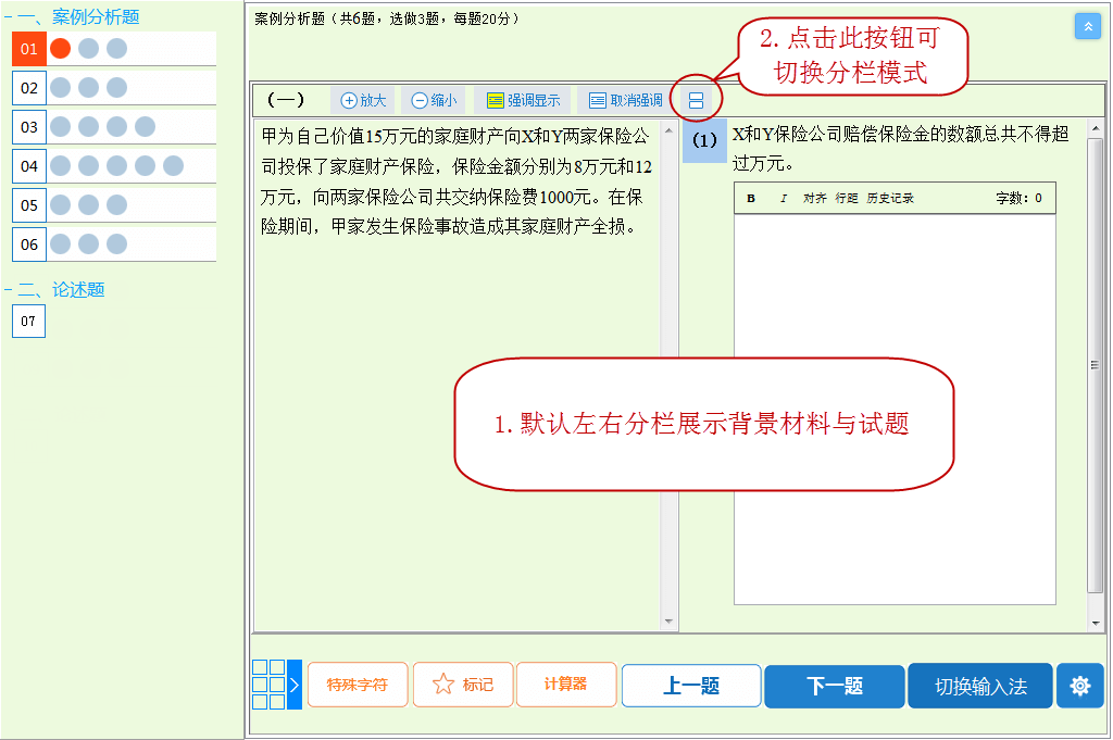 2024年高经机考模拟系统正式开通！快来考试！