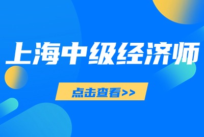 2024年中级经济师备考攻略：三阶段渐进式学习法