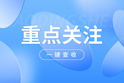 关停假冒网站，治理“山寨证书”