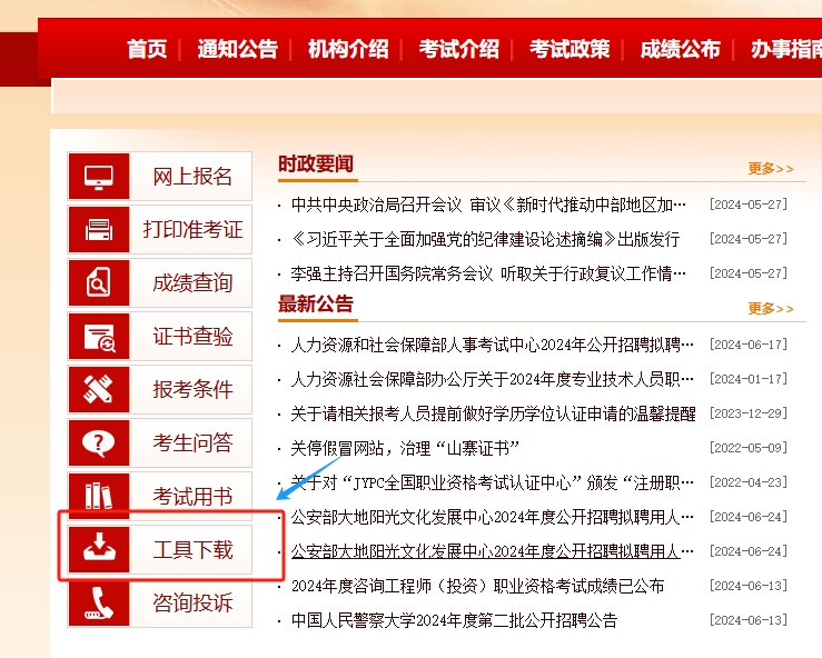 中级经济师报考照片要求有哪些？