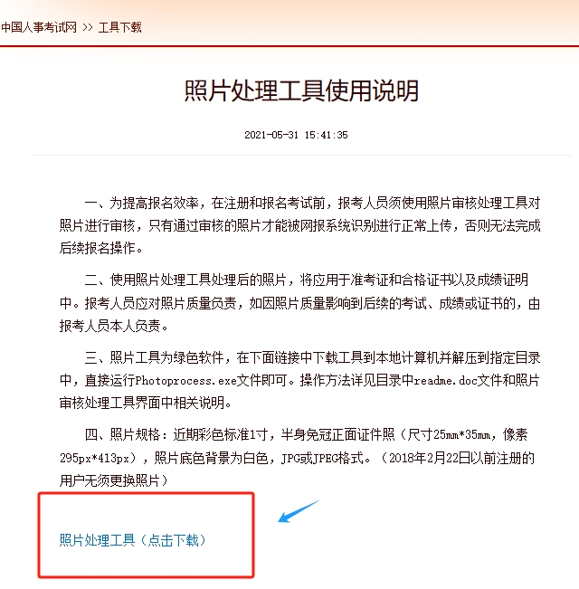 中级经济师报考照片要求有哪些？