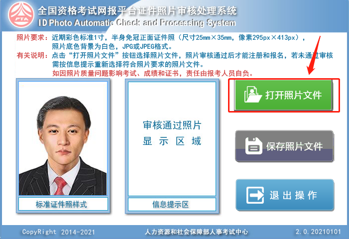 中级经济师报考照片要求有哪些？