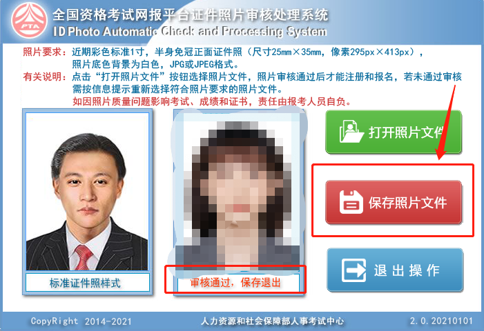 中级经济师报考照片要求有哪些？