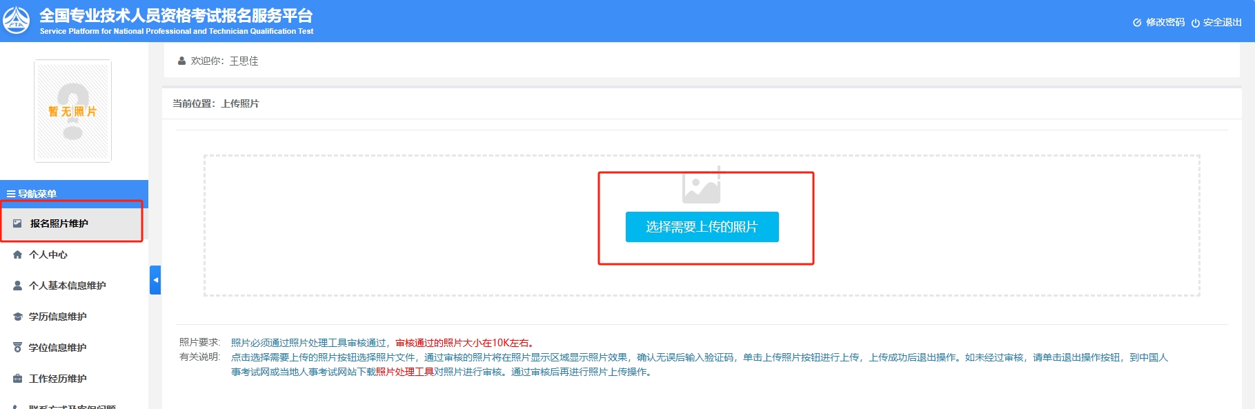 中级经济师报考照片要求有哪些？