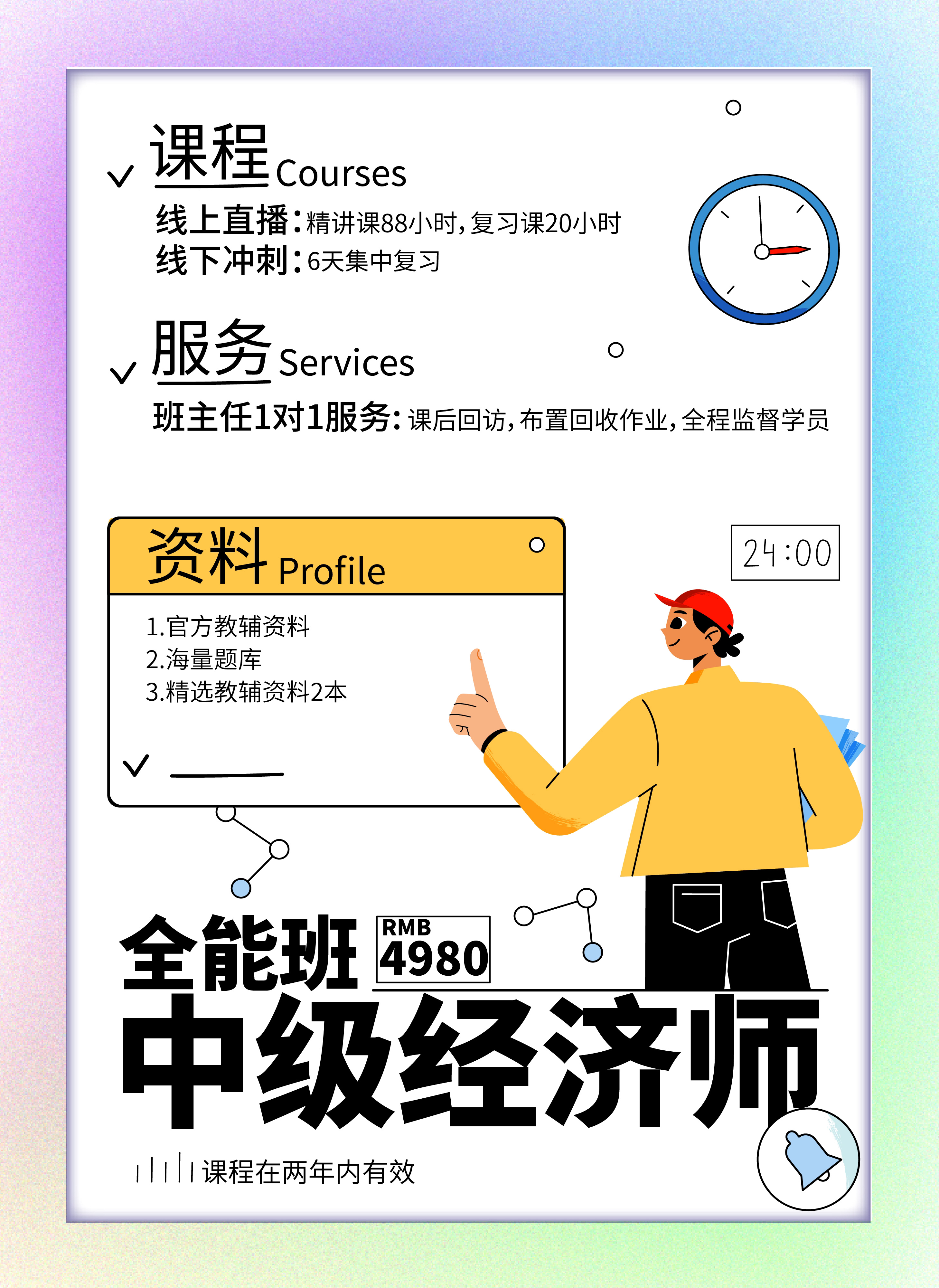 中级经济师备考3大误区！80%的初中级考生都在经历“无效学习”