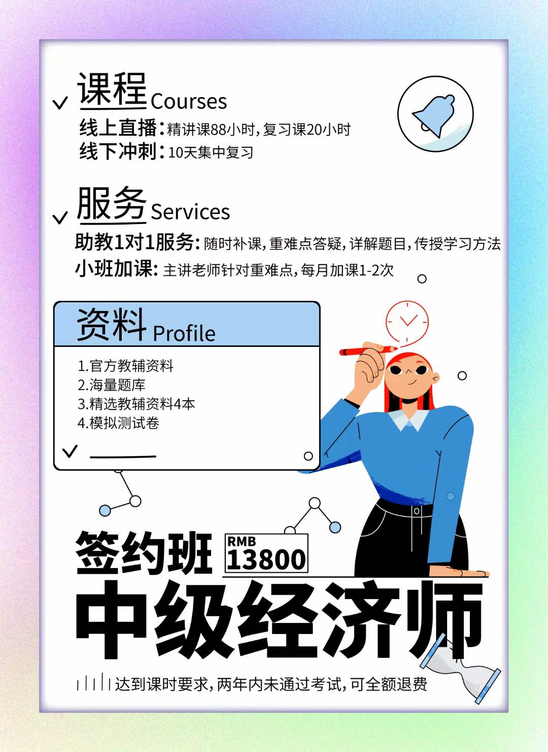 中级经济师备考3大误区！80%的初中级考生都在经历“无效学习”
