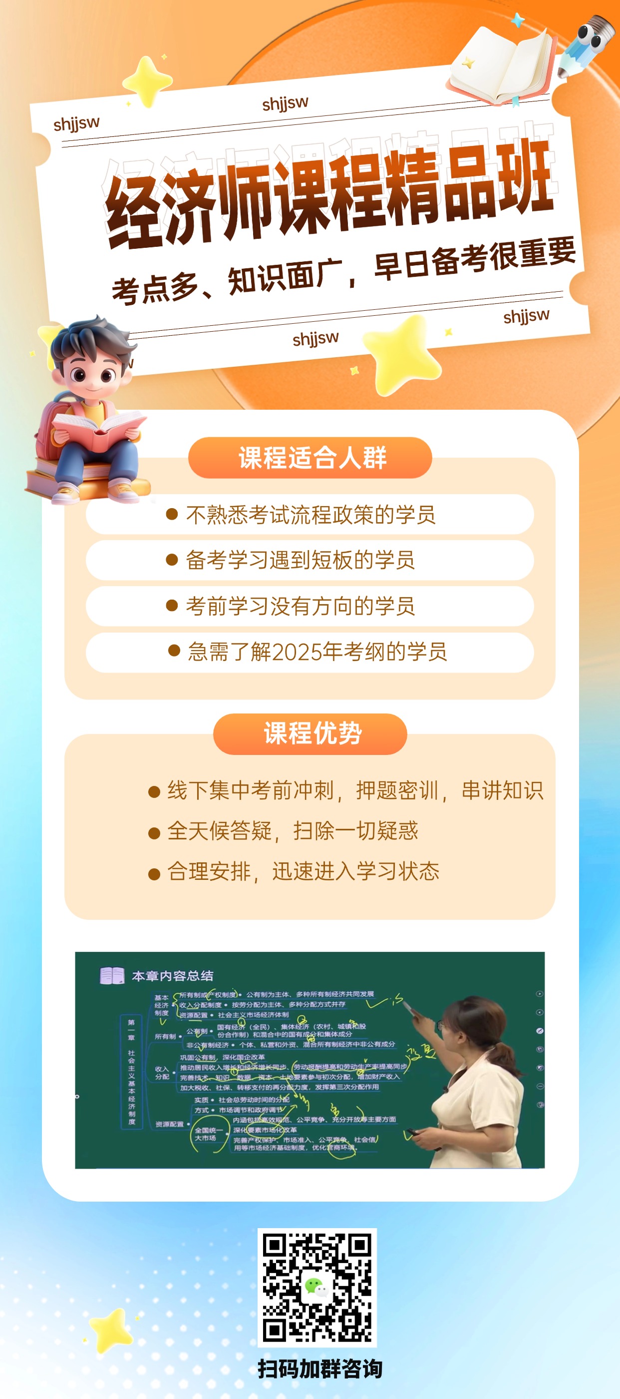 2025年初、中级经济师考纲已公布，变动解读抢先知道！