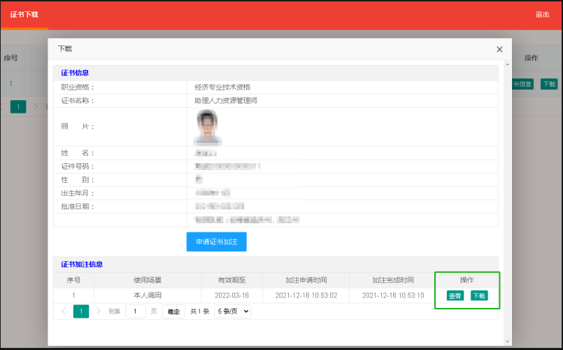 初级经济师纸质证书遗失后需要补办吗？