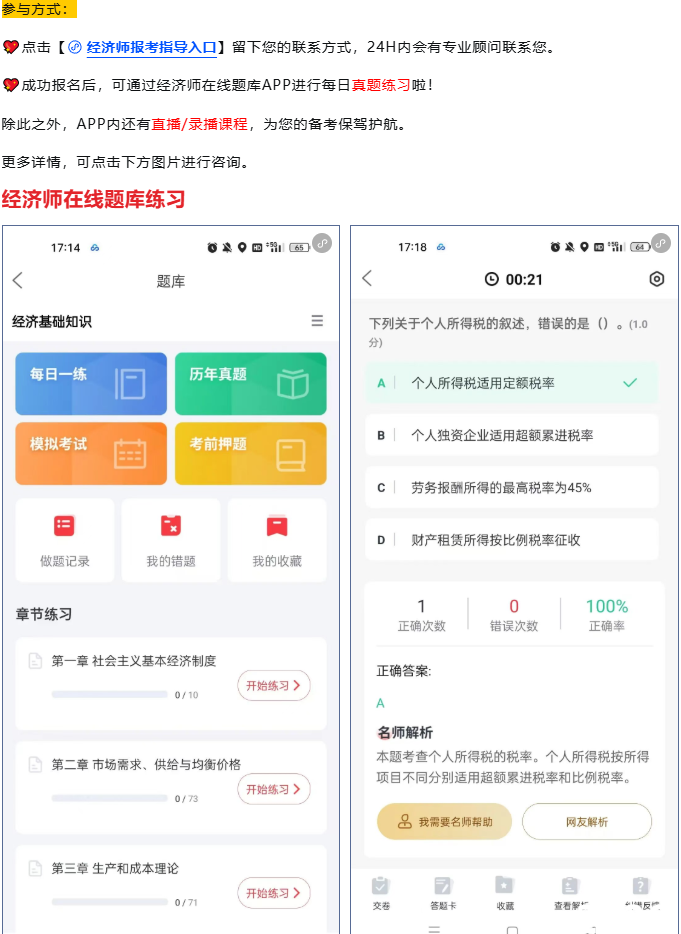 2025年初、中级经济师电子与纸质证书什么时候领取?人力和知识产权证书为啥不同?