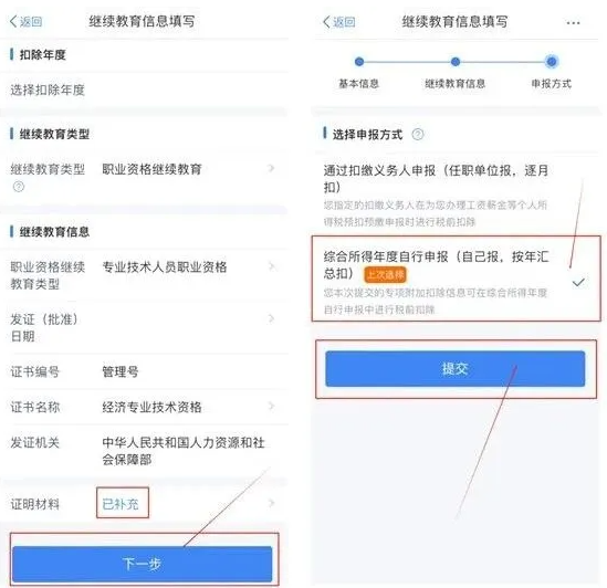 经济师证书拿到手,别忘了领这笔钱