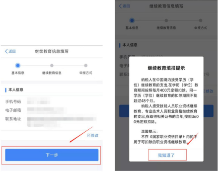需要上海积分、居转户、抵扣个税的抓紧！这个证书太有用了！