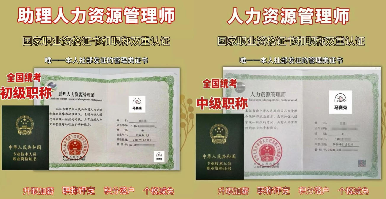 人事网：26年人力资源管理师初/中级考生请注意！